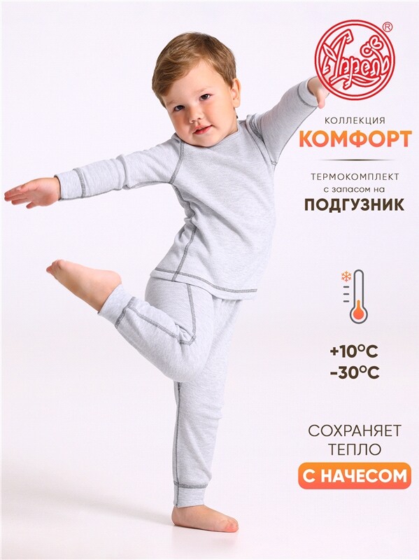 лонгслив+кальсоны 2ЮНК3743030