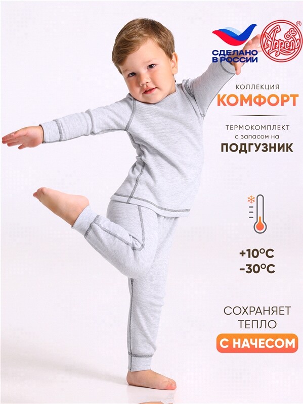 лонгслив+кальсоны 2ЮНК3743030
