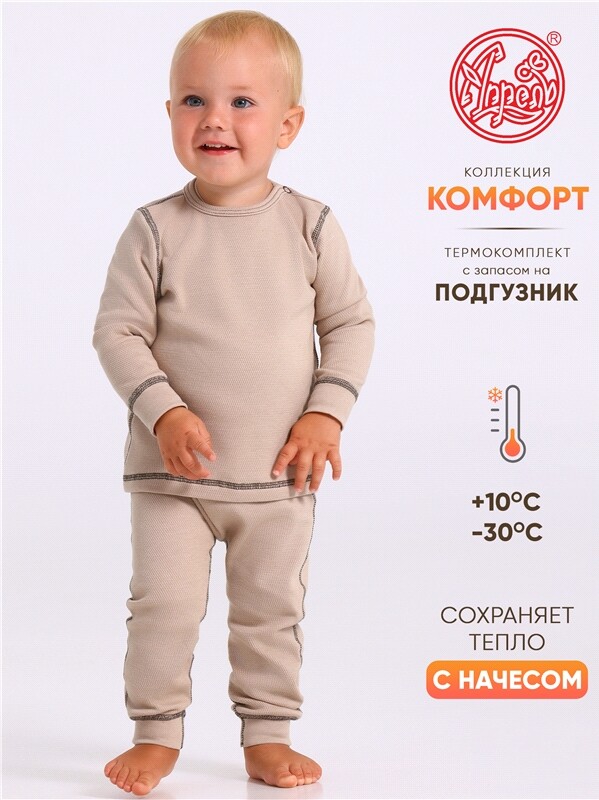 лонгслив+кальсоны 2ЮНК3743030