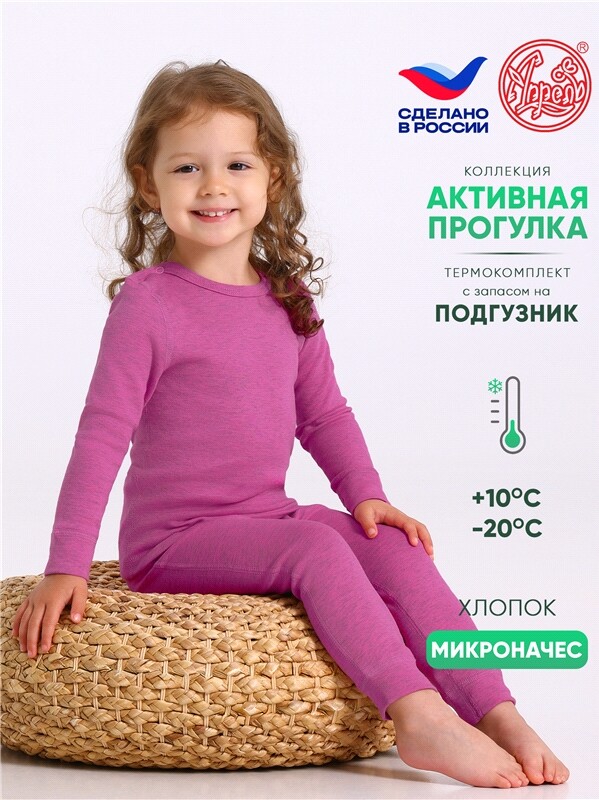 лонгслив+легинсы 2ЯНК3606851