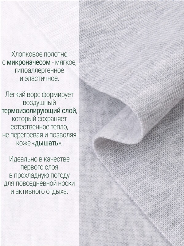 лонгслив+кальсоны 2ЮНК0771851