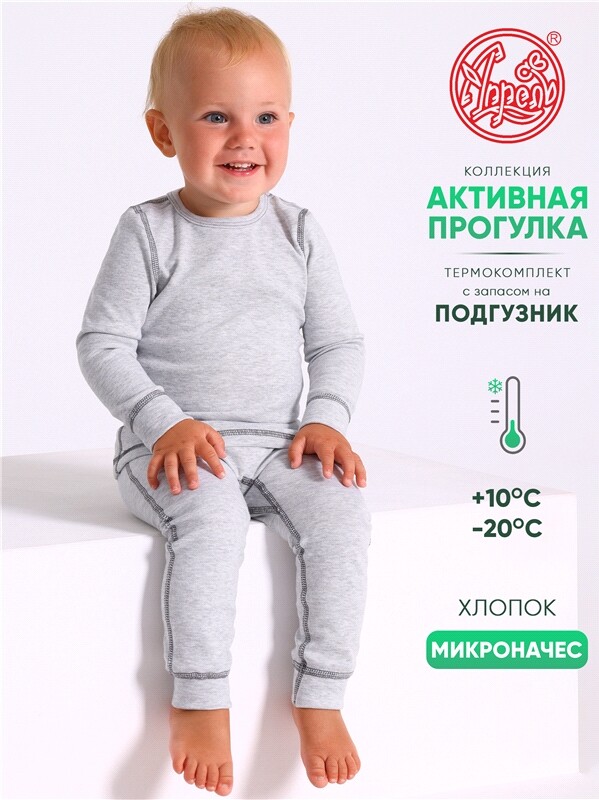 лонгслив+кальсоны 2ЮНК0771851