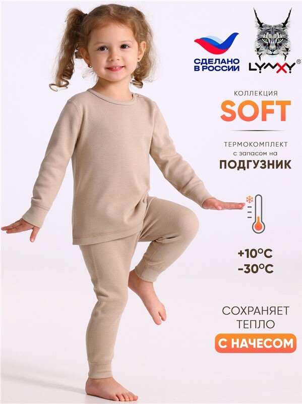 лонгслив+легинсы 2ЯНК3743030