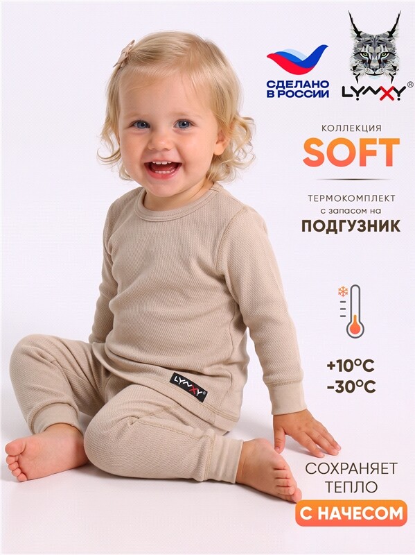лонгслив+легинсы 2ЯНК3743030