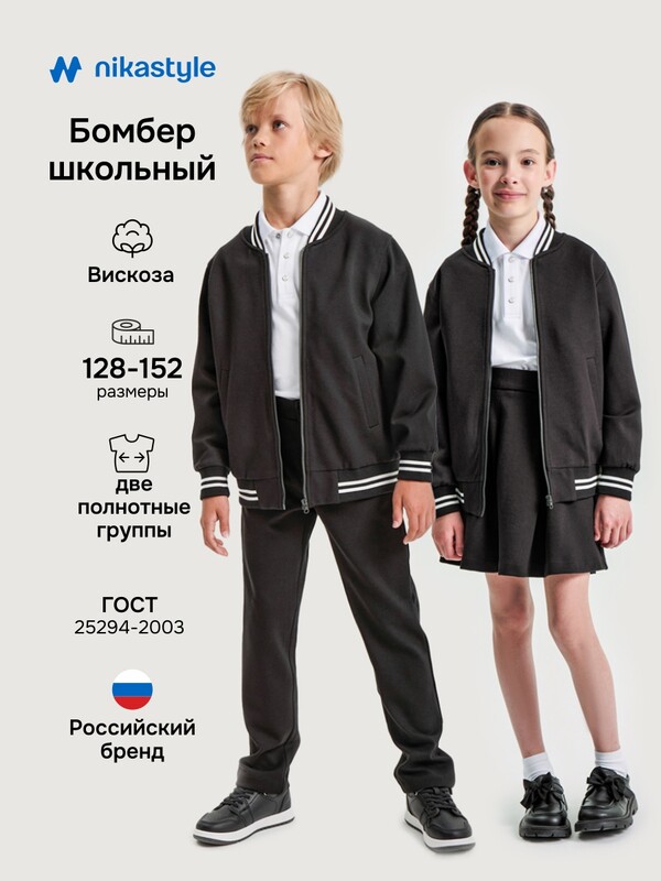 Жакет-бомбер 4ш21025