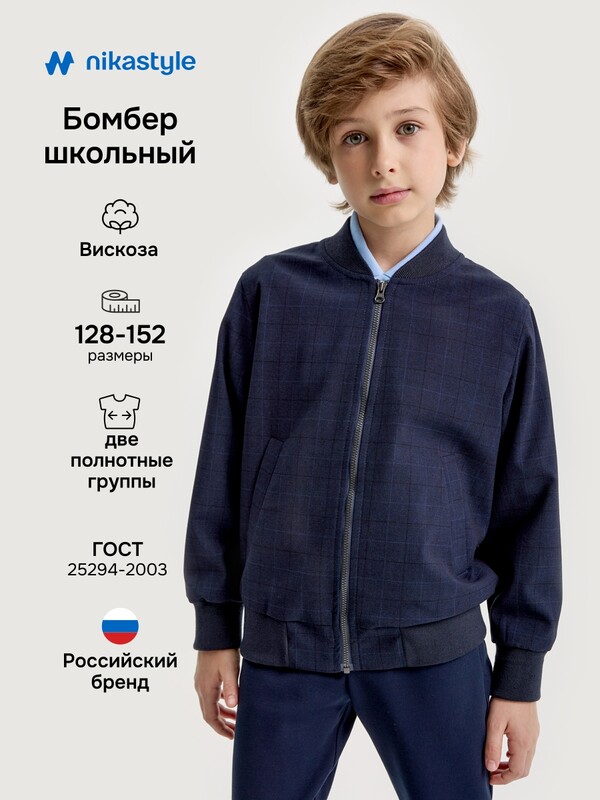 Жакет-бомбер 4ш21025