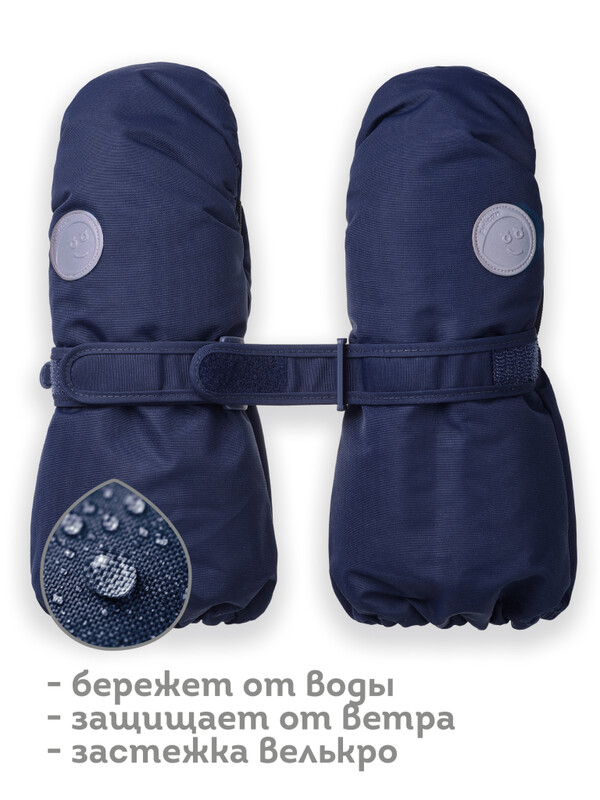 Рукавицы детские