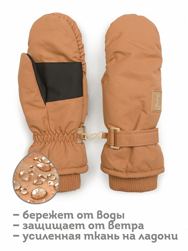 Рукавицы детские