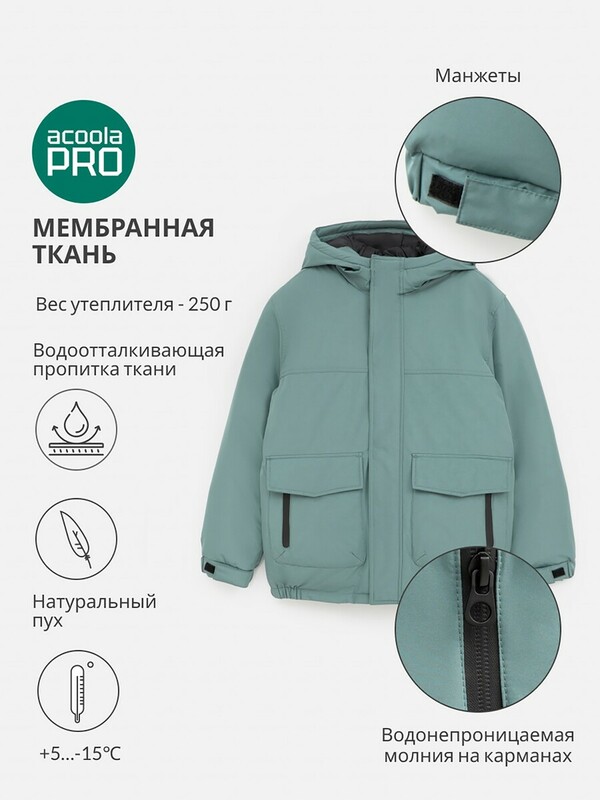 Куртка детская Stratton