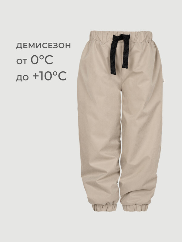 Брюки утеплённые демисезонные Mjolk Песочный