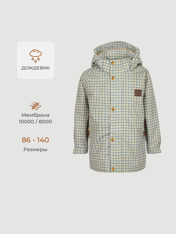 Куртка непромокаемая демисезонная Mjolk Graphic Check