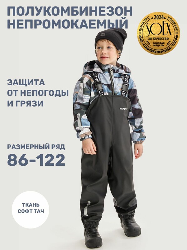 Полукомбинезон 3л2722