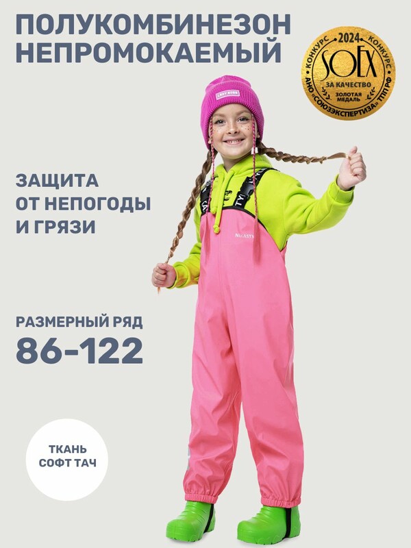 Полукомбинезон 3л2722