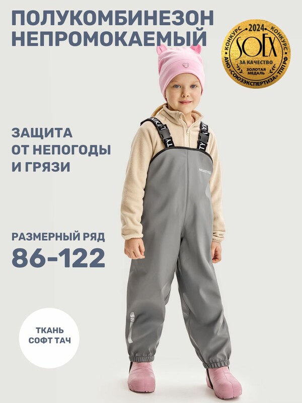 Полукомбинезон 3л2722