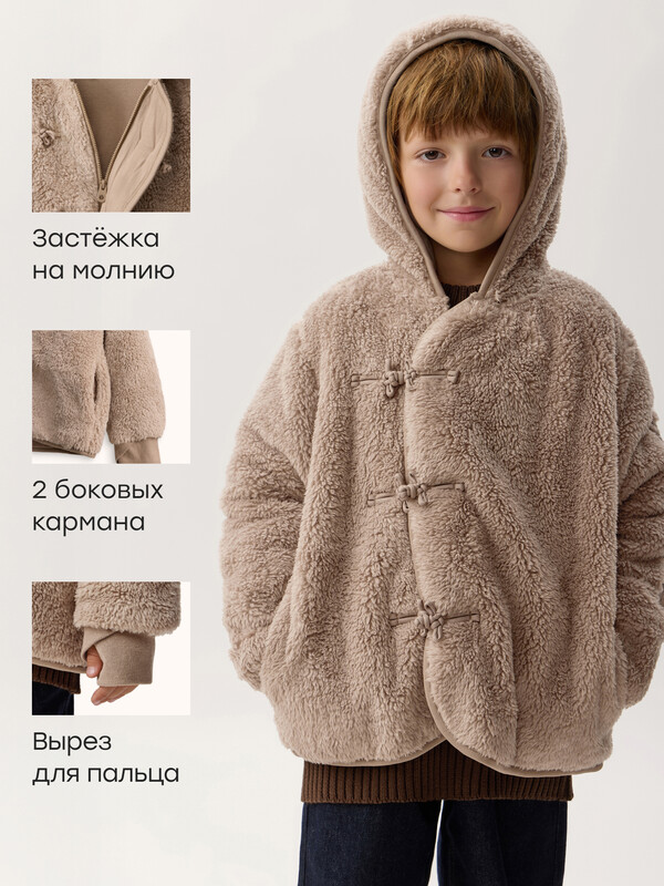 Куртка флисовая
