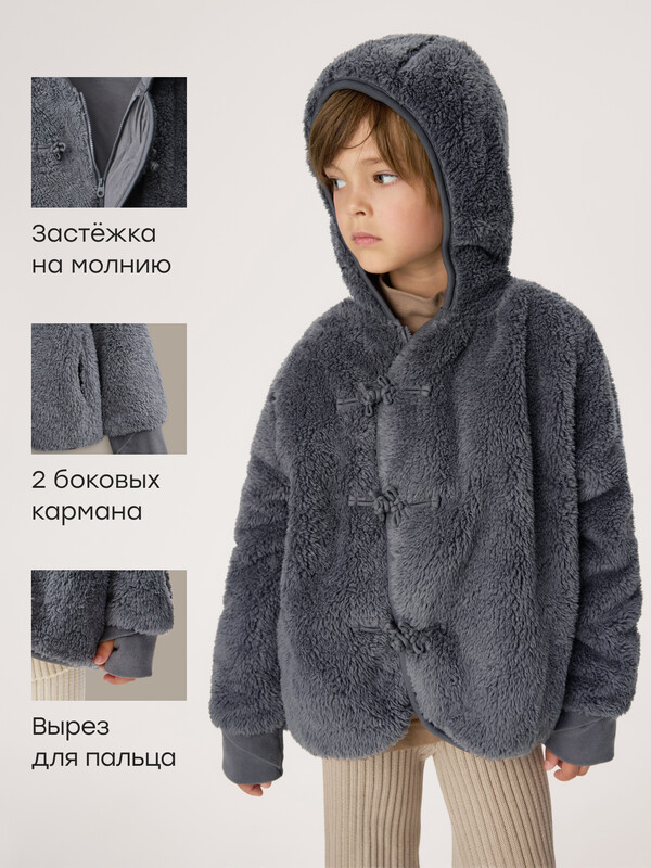 Куртка флисовая