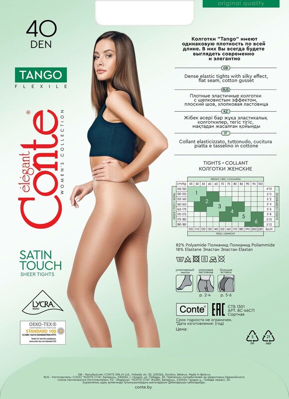 Колготки женские CONTE TANGO 40