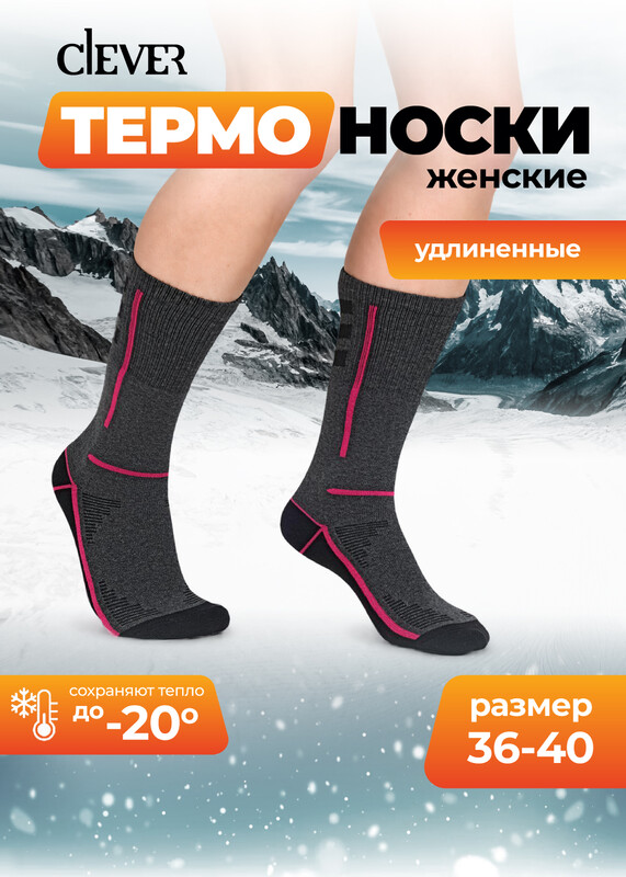 Носки женские