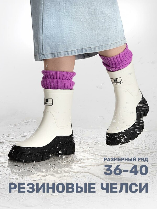 Сапоги резиновые 16м15524