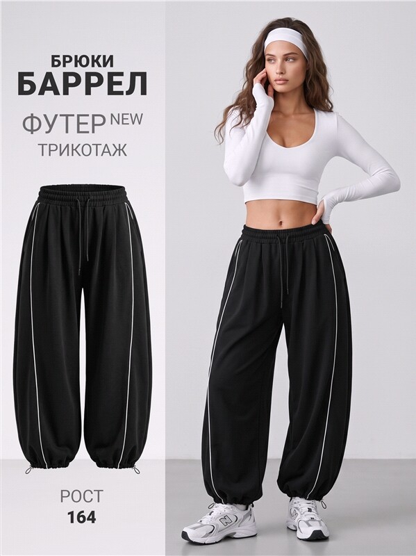 брюки 1ЖББ5281139