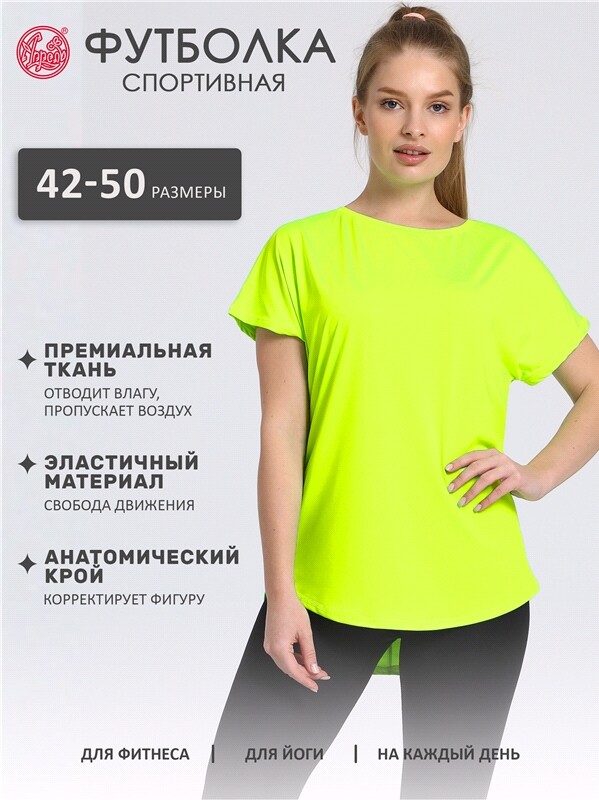 футболка спортивная 1ЖДЗК4274053
