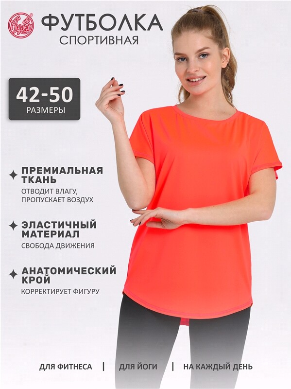 футболка спортивная 1ЖДЗК4274053