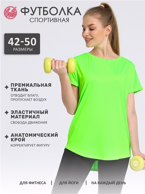 футболка спортивная 1ЖДЗК4274053