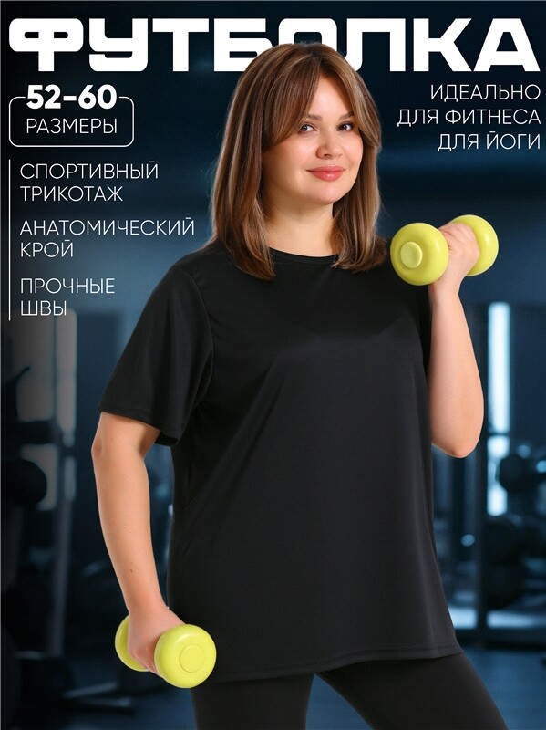 футболка спортивная 1ЖДЗК4401812