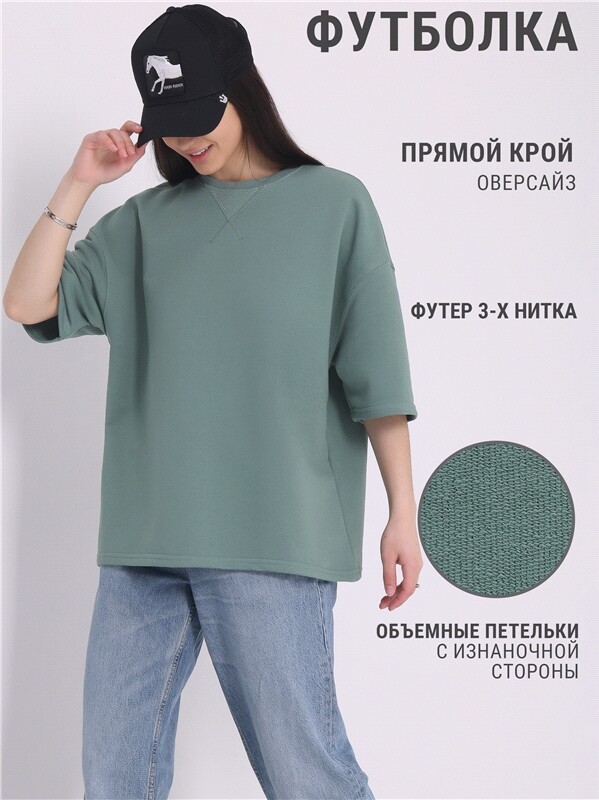 футболка 1ЖДФК4491335