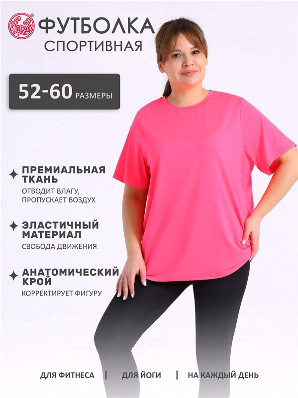 футболка спортивная 1ЖДЗК4401053