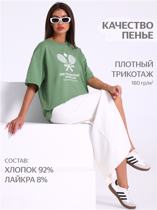 футболка 1ЖДФК4661804