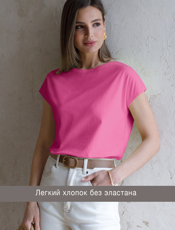 Футболка с цельнокроеным рукавом