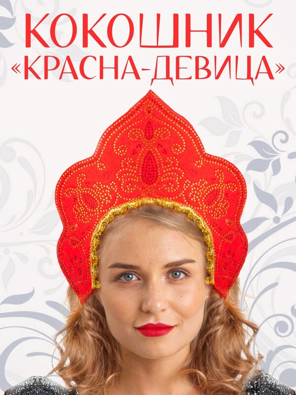 Кокошник "Красна-Девица"