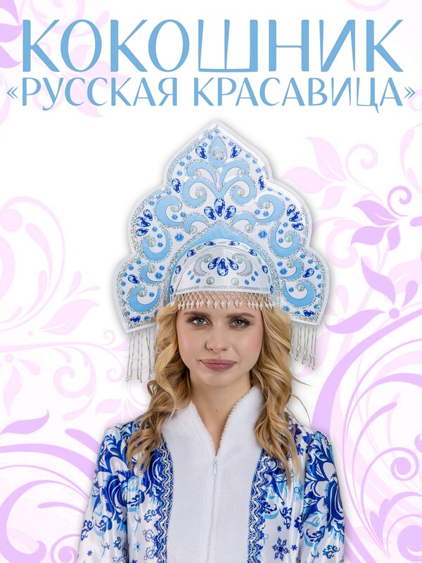 Кокошник Русская Красавица