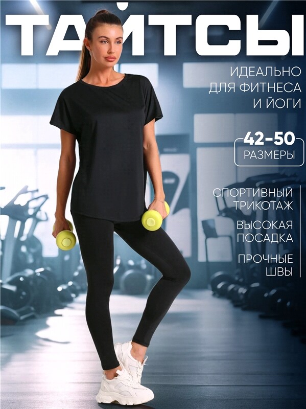 тайтсы 1ЖРТ4248063