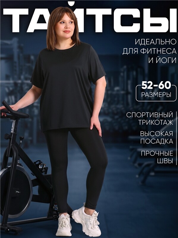 тайтсы 1ЖРТ4388063