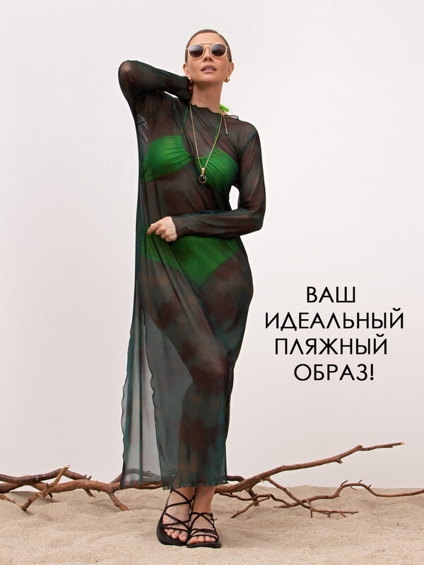 Платье пляжное длинное Ты и море (зеленое) П15291-1М
