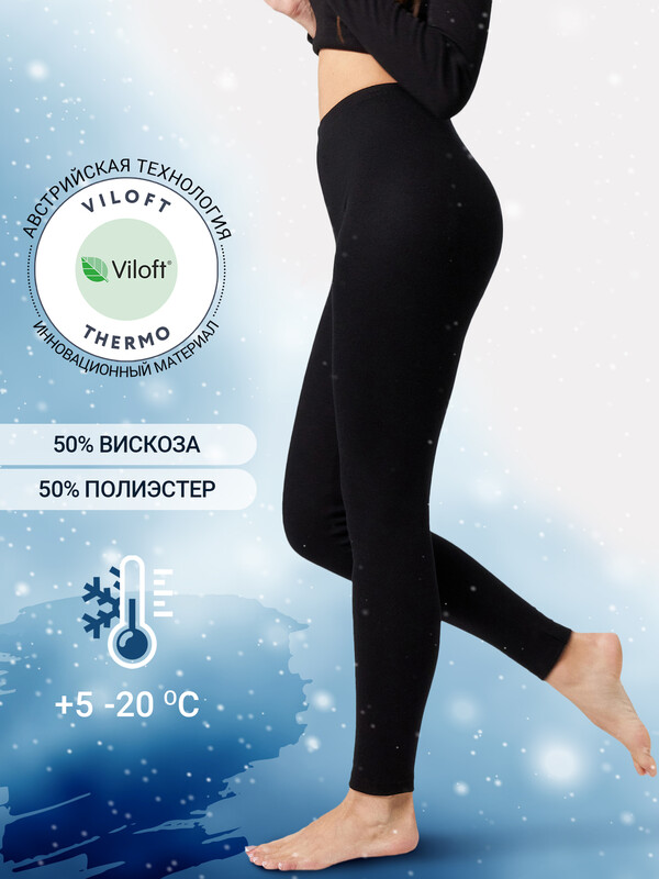 ЛЕГГИНСЫ "ТЕРМО" ЖЕНСКИЕ 642205