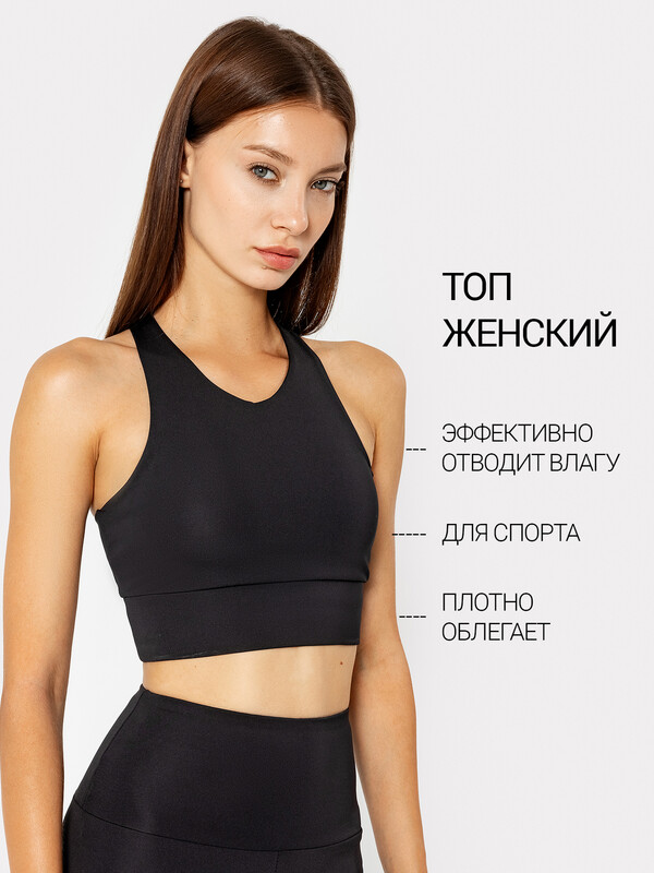 ТОП ЖЕНСКИЙ 302760