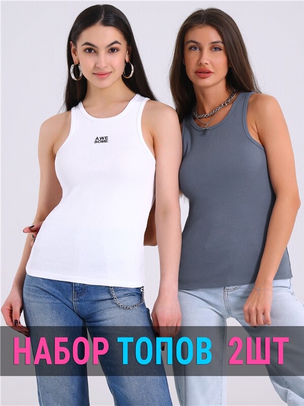 2топа 2ЖНС5770023