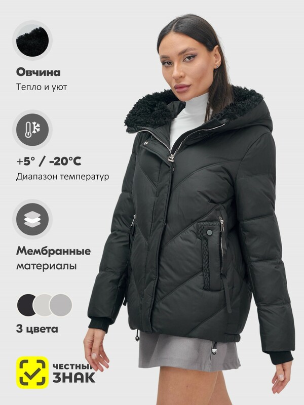 Куртка зимняя женская из овчина стильная и модная черного цвета 7348Ch