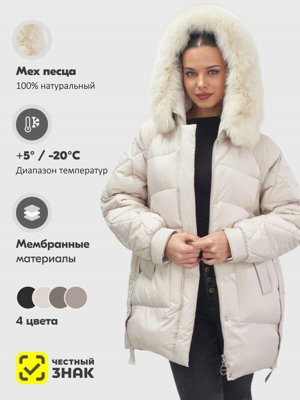 Куртка зимняя женская с мехом и капюшоном тренд бежевого цвета 7608B
