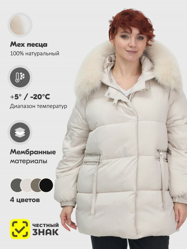 Куртка зимняя женская с мехом и капюшоном тренд бежевого цвета 7639B