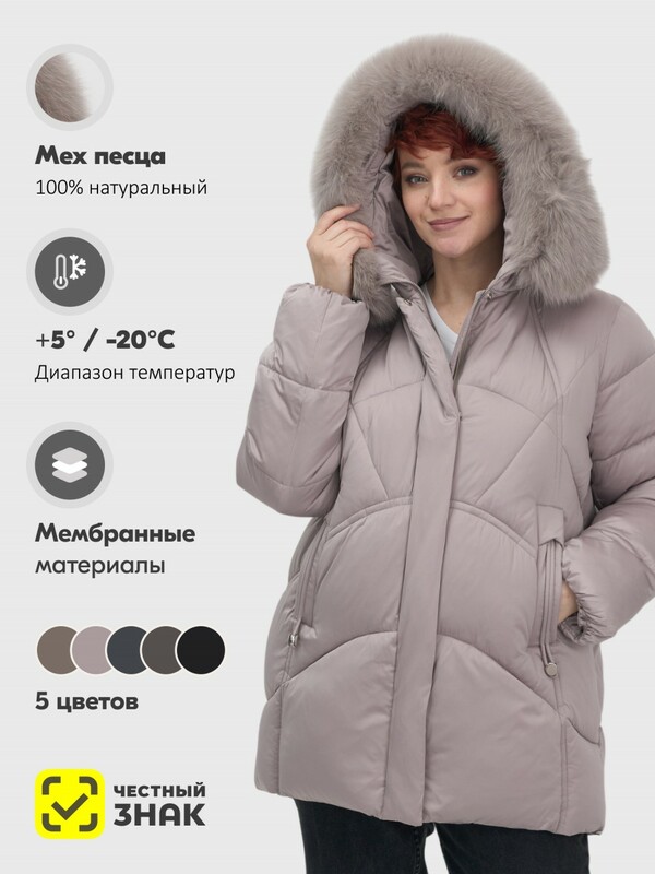 Куртка зимняя женская с мехом и капюшоном тренд светло-коричневого цвета 7656SK