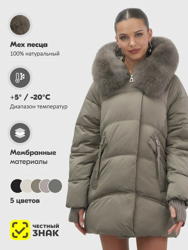 Куртка зимняя женская с мехом и капюшоном тренд коричневого цвета 7737K