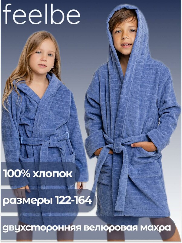 Халат детский