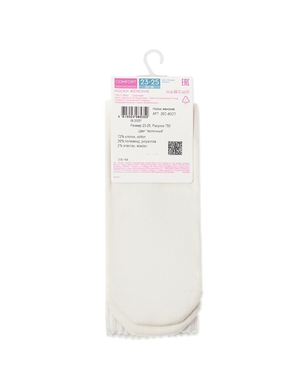 Теплые CONTE COMFORT Носки женские